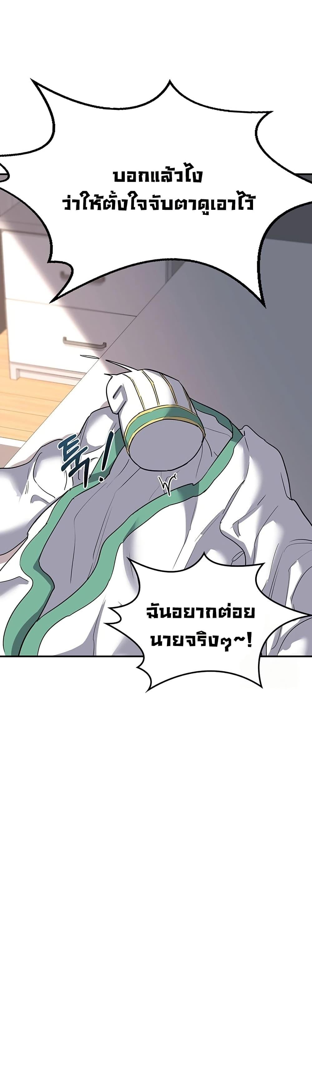 MILF Exchange Plan – MILF Exchange Plan – ตอนที่ 12 หน้า 15