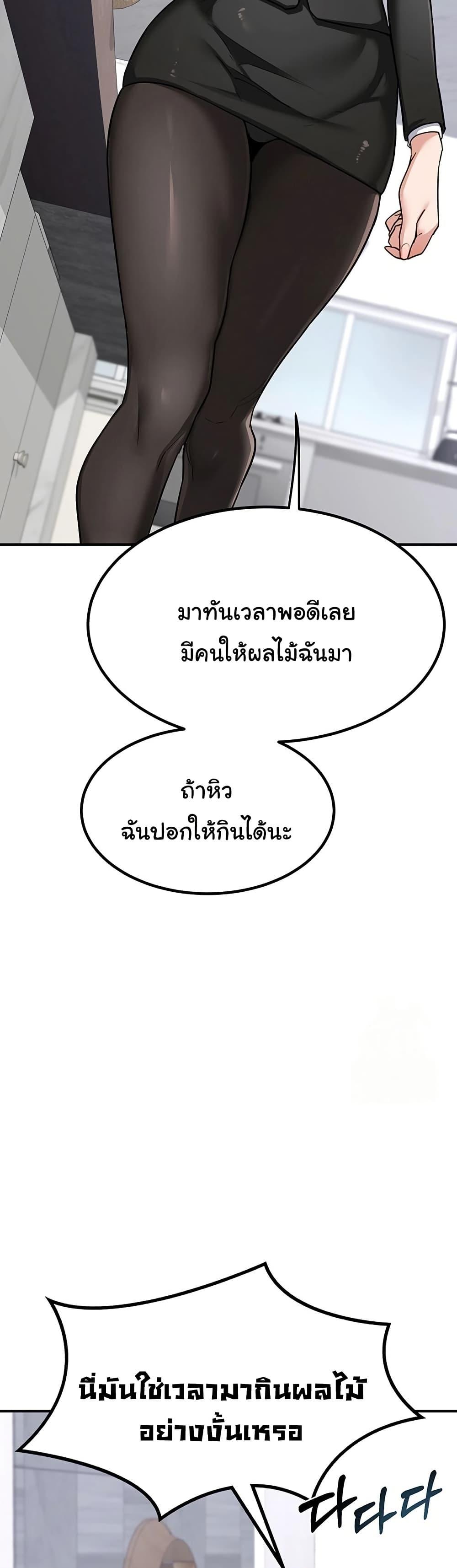 MILF Exchange Plan – MILF Exchange Plan – ตอนที่ 12 หน้า 17