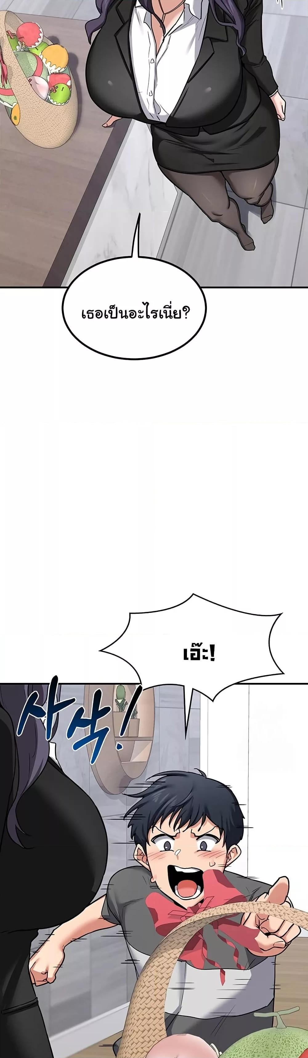 MILF Exchange Plan – MILF Exchange Plan – ตอนที่ 12 หน้า 19