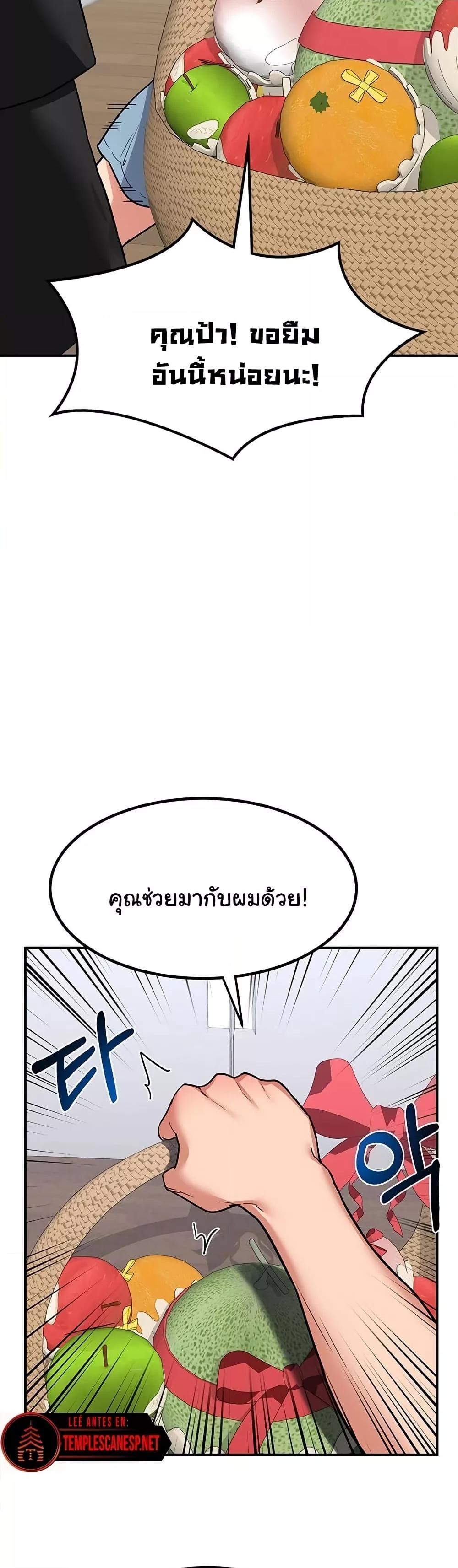 MILF Exchange Plan – MILF Exchange Plan – ตอนที่ 12 หน้า 20