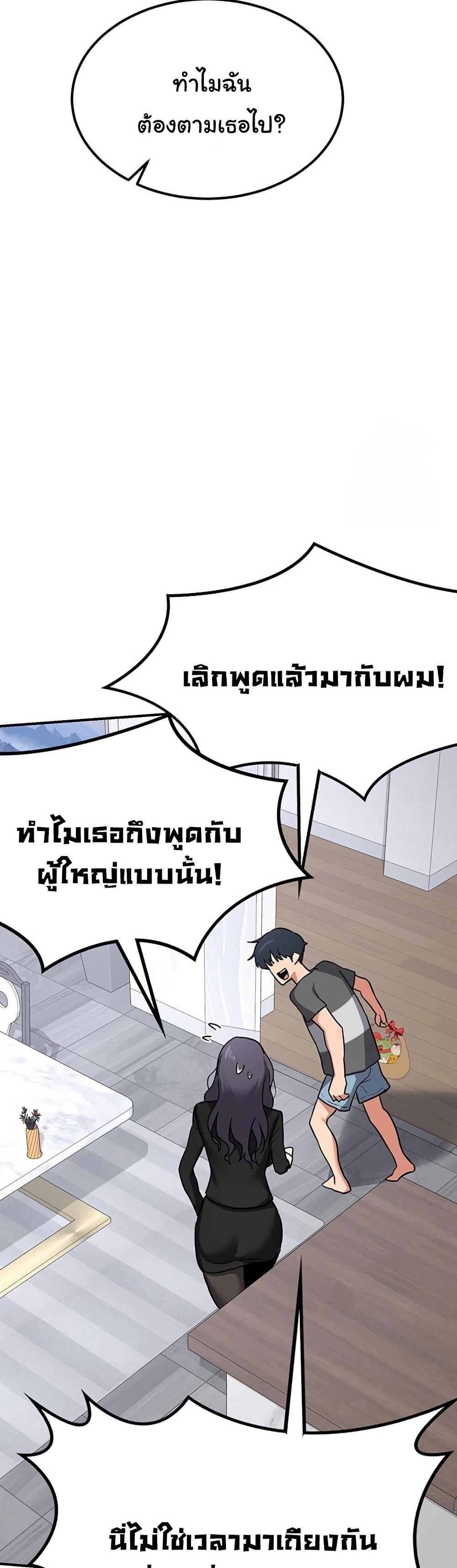 MILF Exchange Plan – MILF Exchange Plan – ตอนที่ 12 หน้า 21