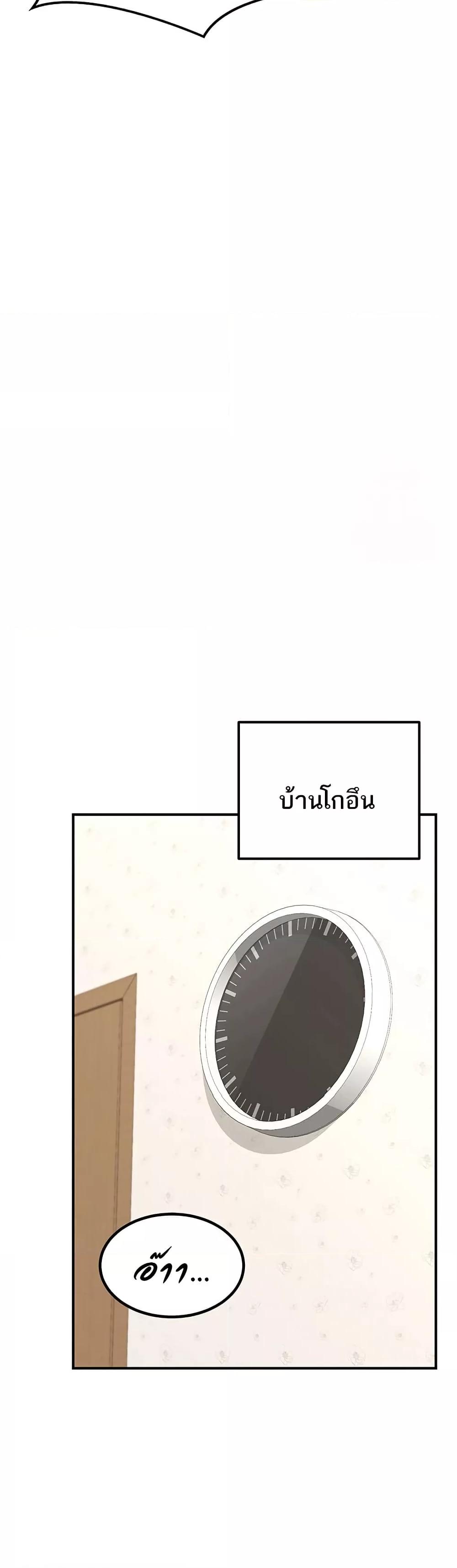 MILF Exchange Plan – MILF Exchange Plan – ตอนที่ 12 หน้า 23