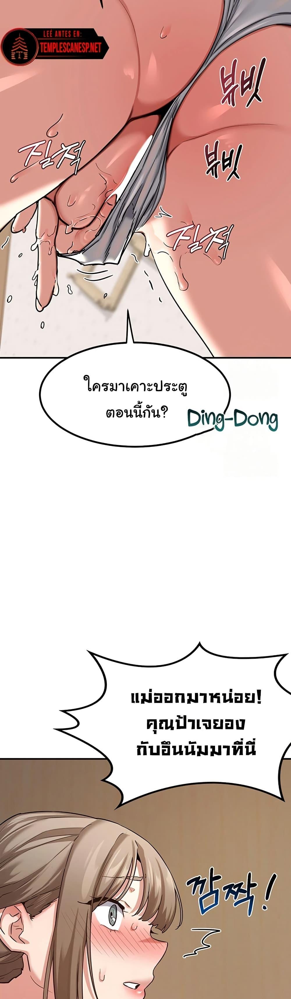 MILF Exchange Plan – MILF Exchange Plan – ตอนที่ 12 หน้า 26