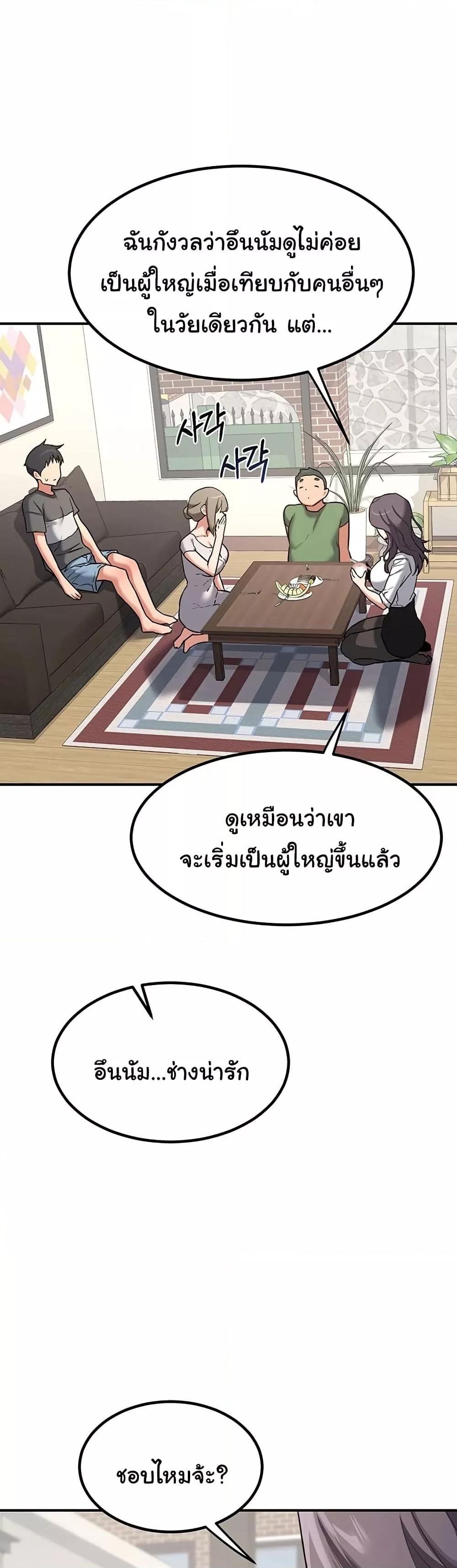 MILF Exchange Plan – MILF Exchange Plan – ตอนที่ 12 หน้า 30