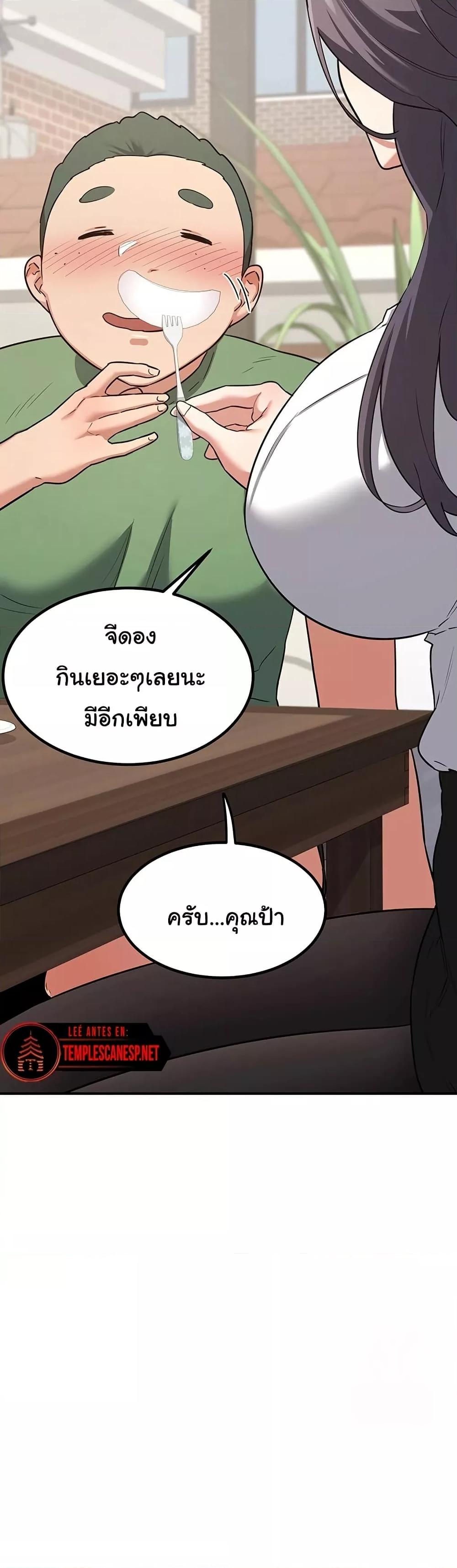 MILF Exchange Plan – MILF Exchange Plan – ตอนที่ 12 หน้า 31