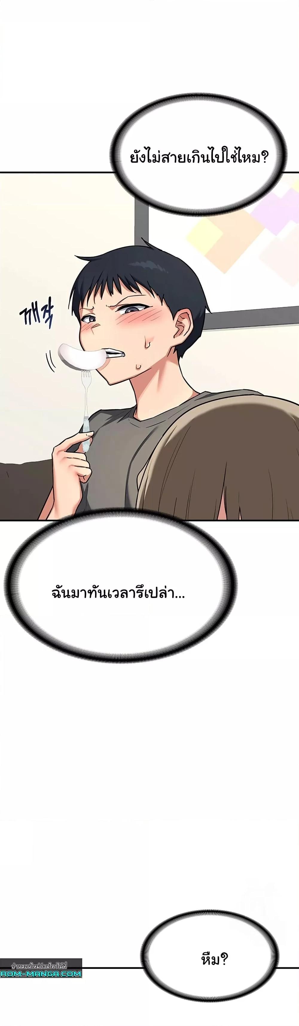 MILF Exchange Plan – MILF Exchange Plan – ตอนที่ 12 หน้า 32