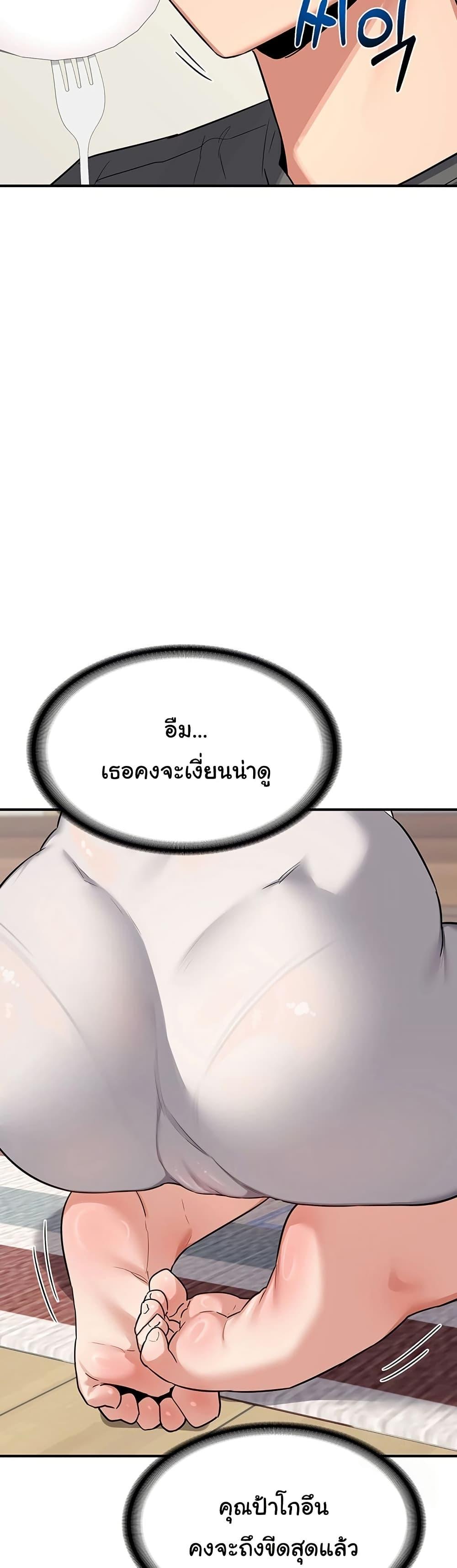 MILF Exchange Plan – MILF Exchange Plan – ตอนที่ 12 หน้า 35