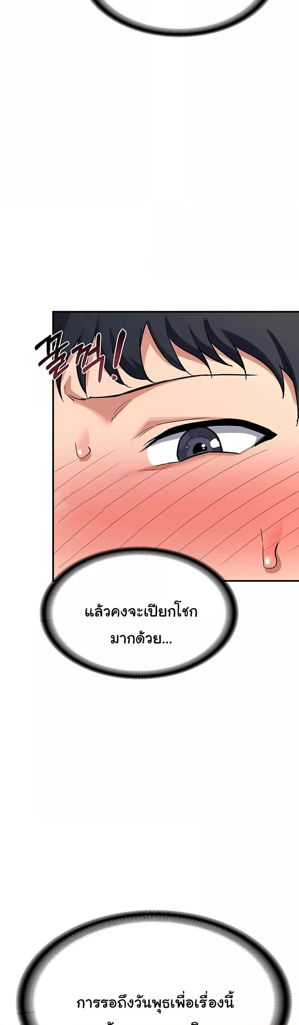 MILF Exchange Plan – MILF Exchange Plan – ตอนที่ 12 หน้า 36