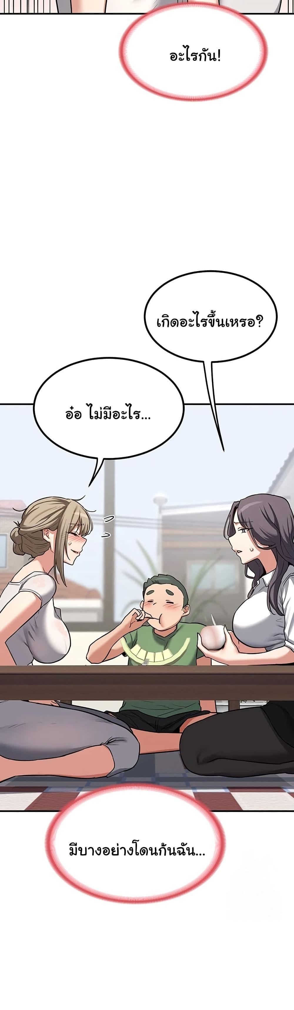 MILF Exchange Plan – MILF Exchange Plan – ตอนที่ 12 หน้า 39