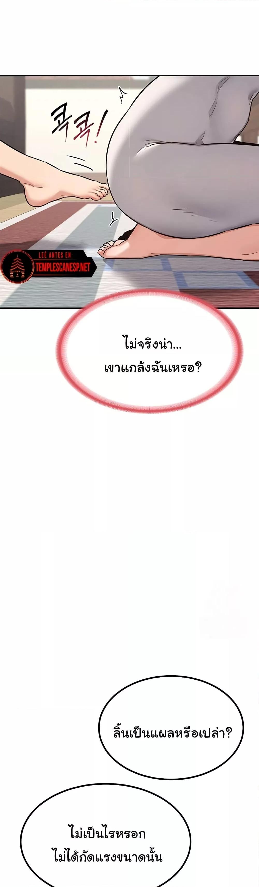 MILF Exchange Plan – MILF Exchange Plan – ตอนที่ 12 หน้า 41