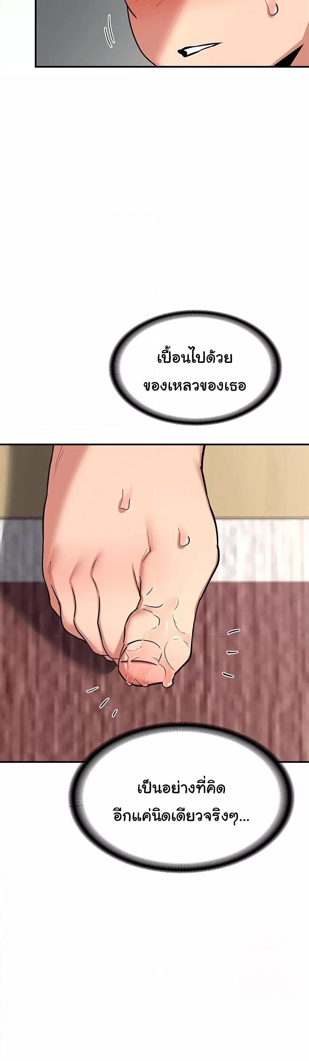 MILF Exchange Plan – MILF Exchange Plan – ตอนที่ 12 หน้า 48
