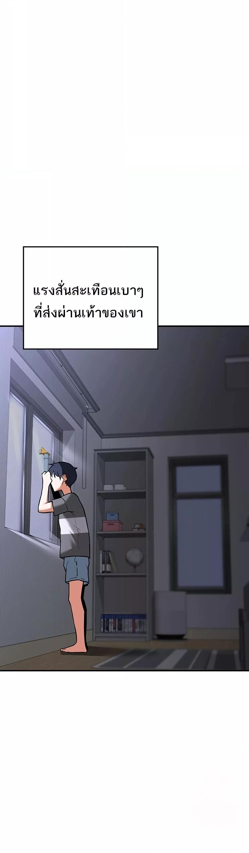 MILF Exchange Plan – MILF Exchange Plan – ตอนที่ 12 หน้า 50