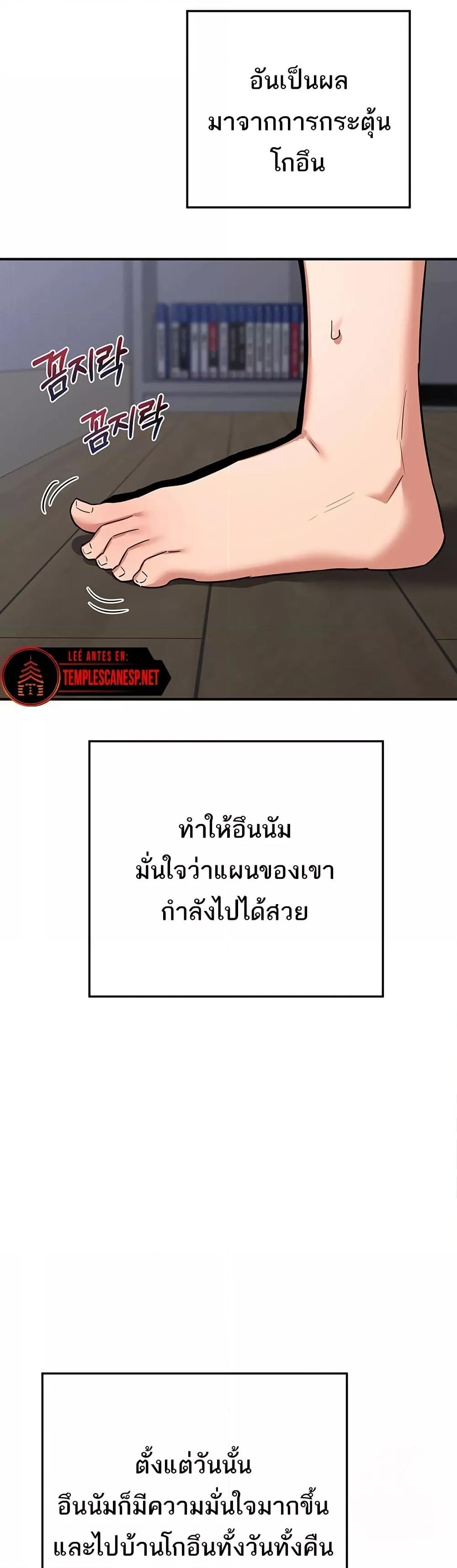 MILF Exchange Plan – MILF Exchange Plan – ตอนที่ 12 หน้า 51