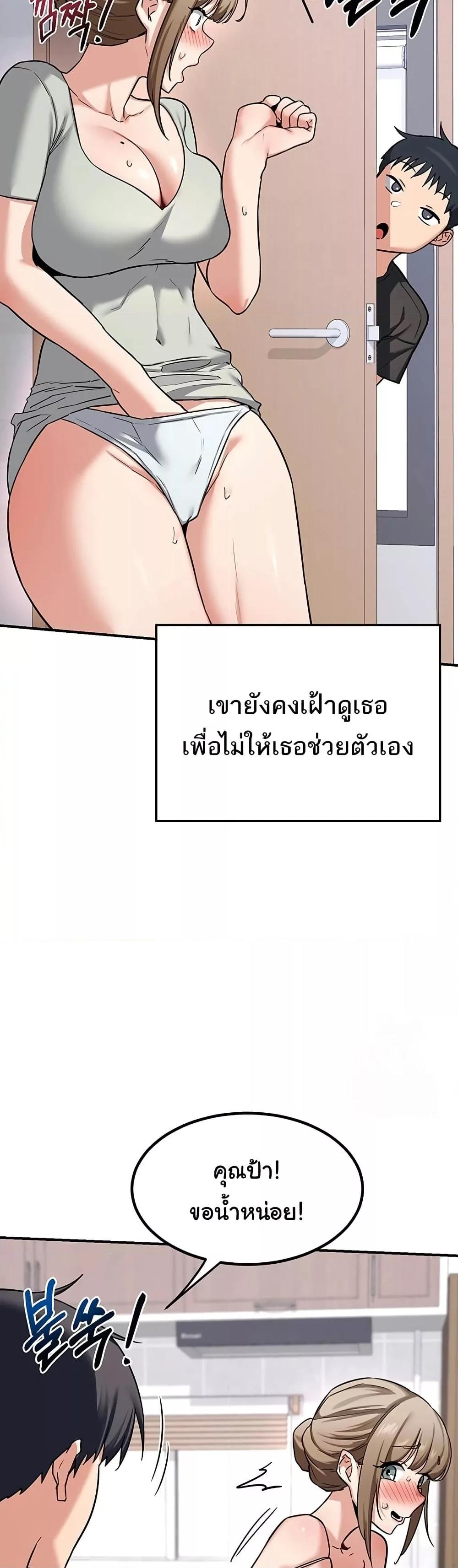 MILF Exchange Plan – MILF Exchange Plan – ตอนที่ 12 หน้า 53