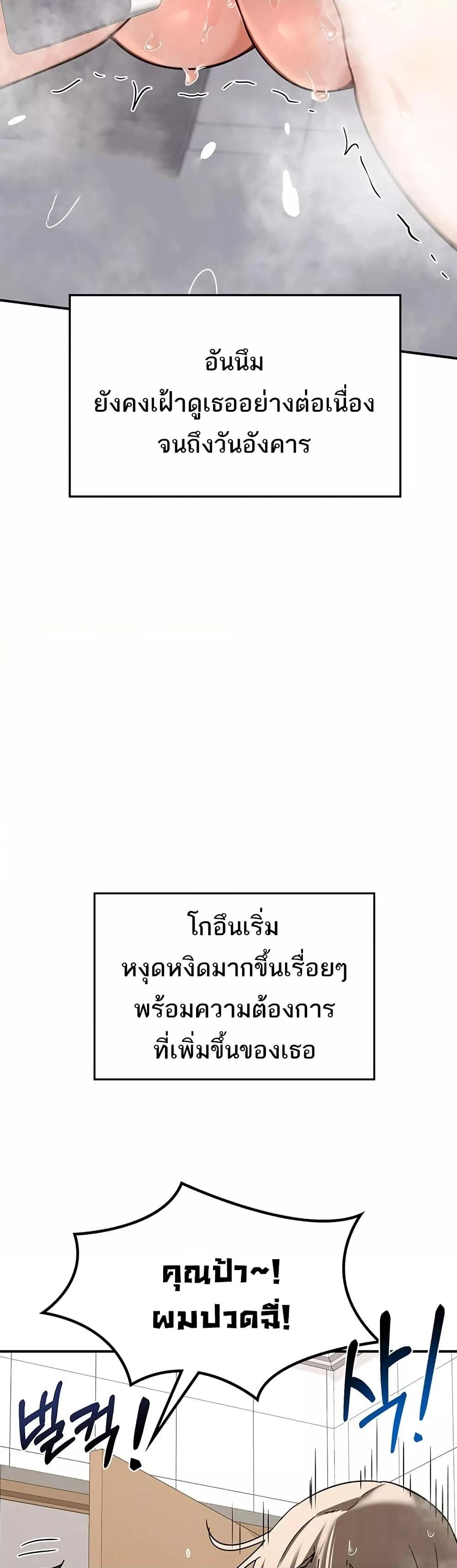 MILF Exchange Plan – MILF Exchange Plan – ตอนที่ 12 หน้า 56