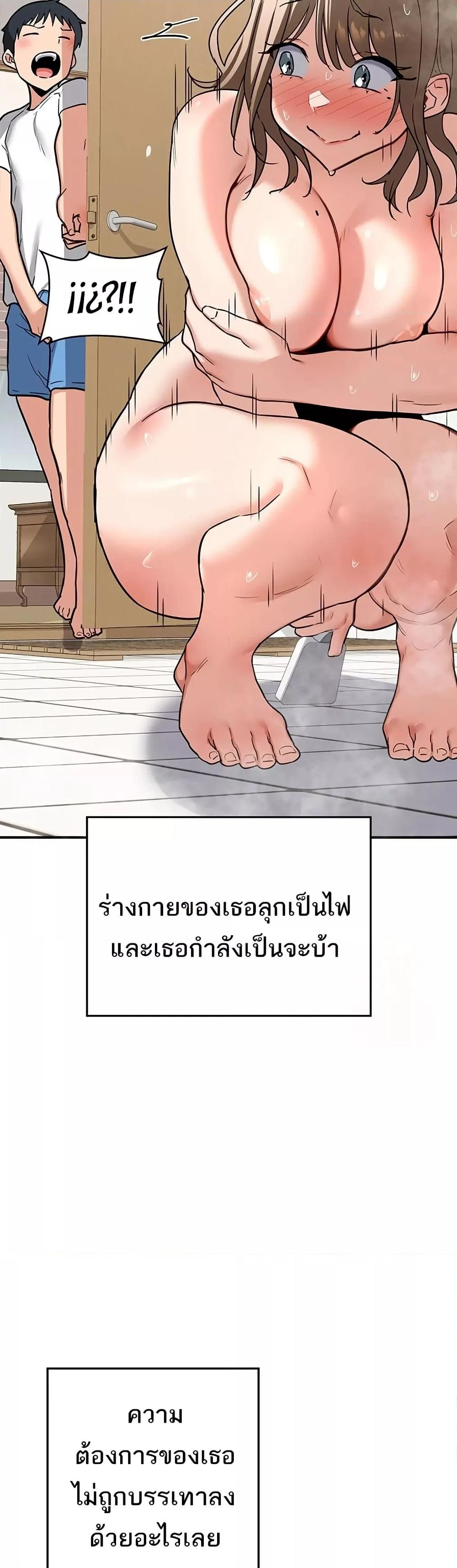 MILF Exchange Plan – MILF Exchange Plan – ตอนที่ 12 หน้า 57