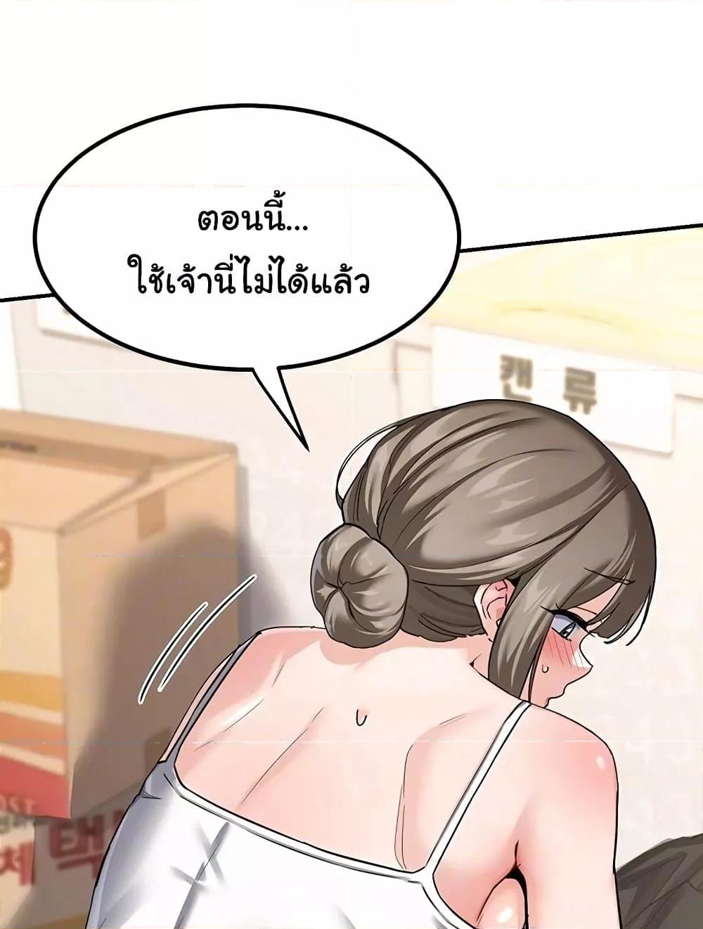 MILF Exchange Plan – MILF Exchange Plan – ตอนที่ 13 หน้า 4