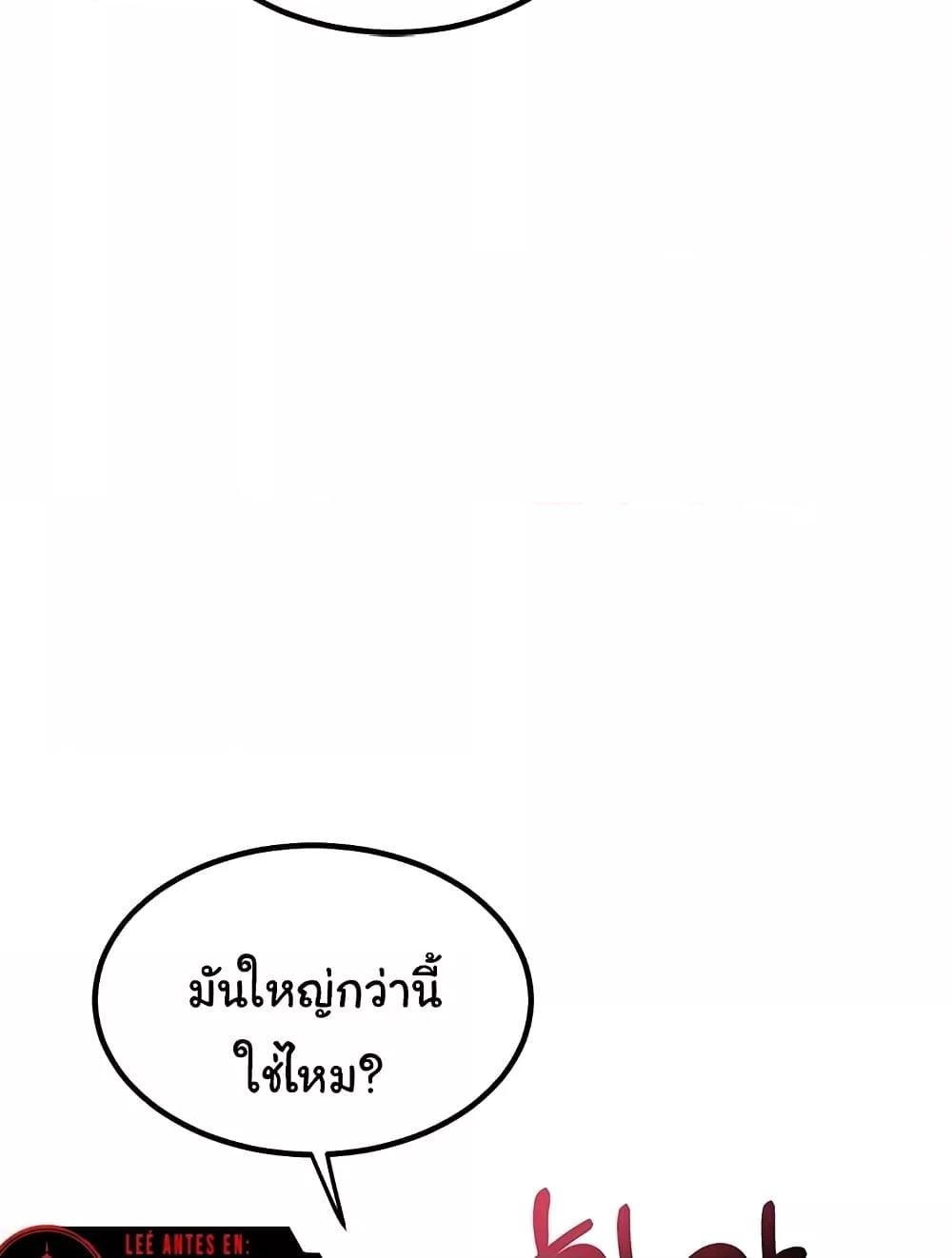 MILF Exchange Plan – MILF Exchange Plan – ตอนที่ 13 หน้า 10
