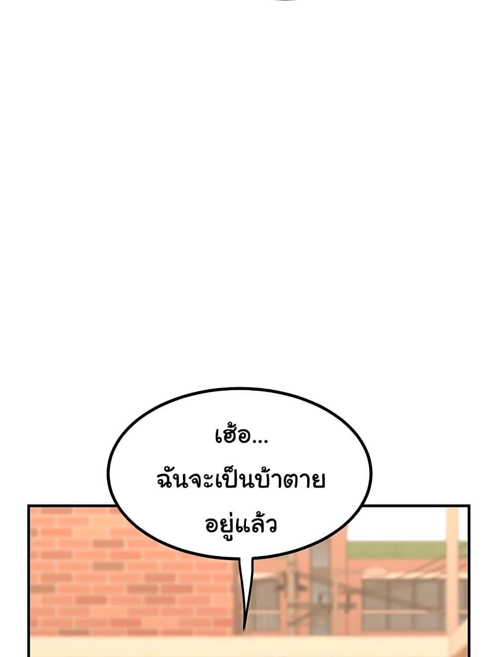 MILF Exchange Plan – MILF Exchange Plan – ตอนที่ 13 หน้า 14