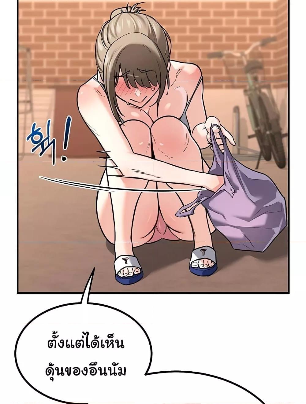 MILF Exchange Plan – MILF Exchange Plan – ตอนที่ 13 หน้า 15