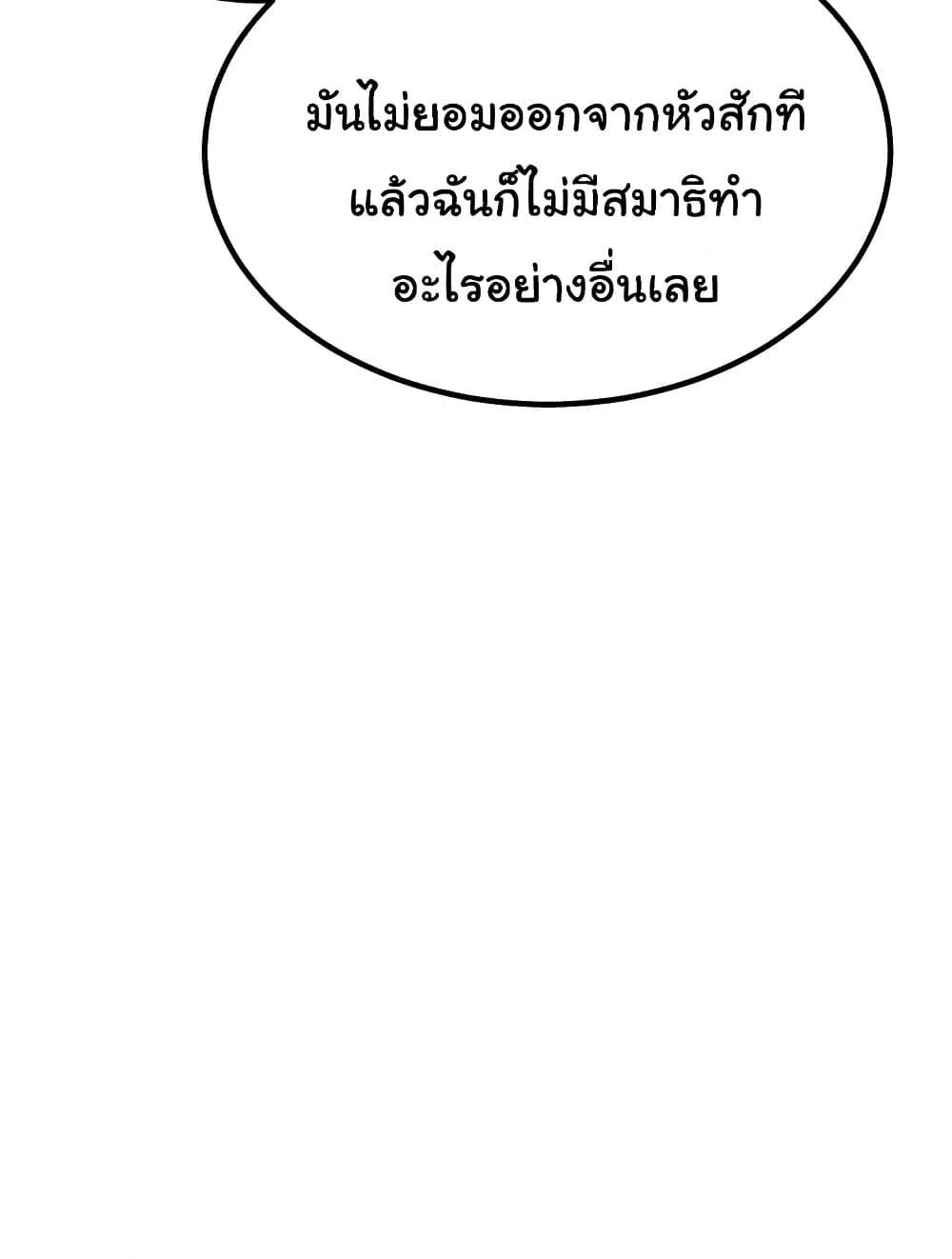 MILF Exchange Plan – MILF Exchange Plan – ตอนที่ 13 หน้า 16