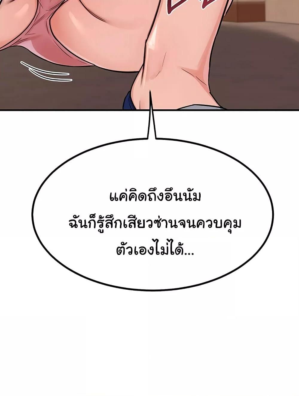 MILF Exchange Plan – MILF Exchange Plan – ตอนที่ 13 หน้า 19