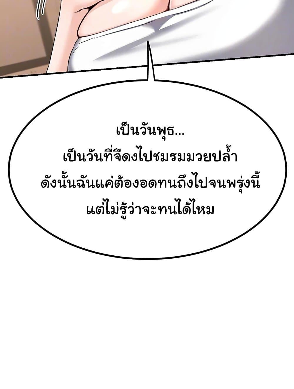 MILF Exchange Plan – MILF Exchange Plan – ตอนที่ 13 หน้า 21