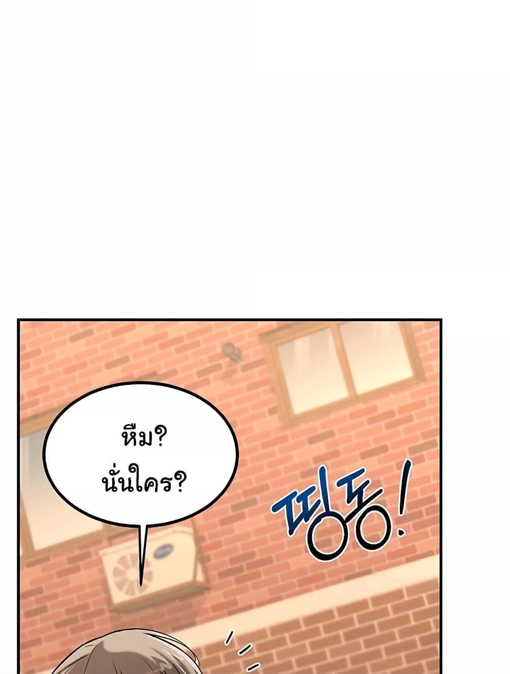 MILF Exchange Plan – MILF Exchange Plan – ตอนที่ 13 หน้า 22