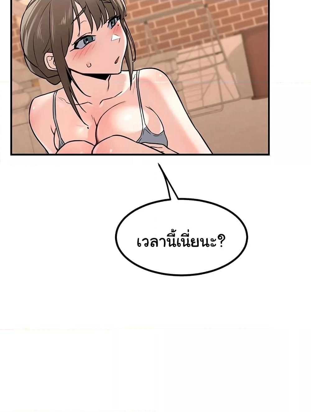 MILF Exchange Plan – MILF Exchange Plan – ตอนที่ 13 หน้า 23