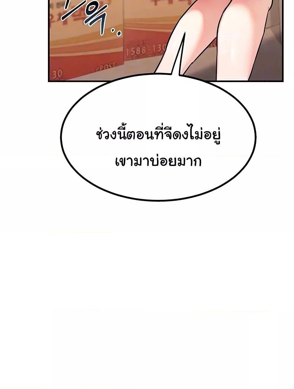 MILF Exchange Plan – MILF Exchange Plan – ตอนที่ 13 หน้า 25