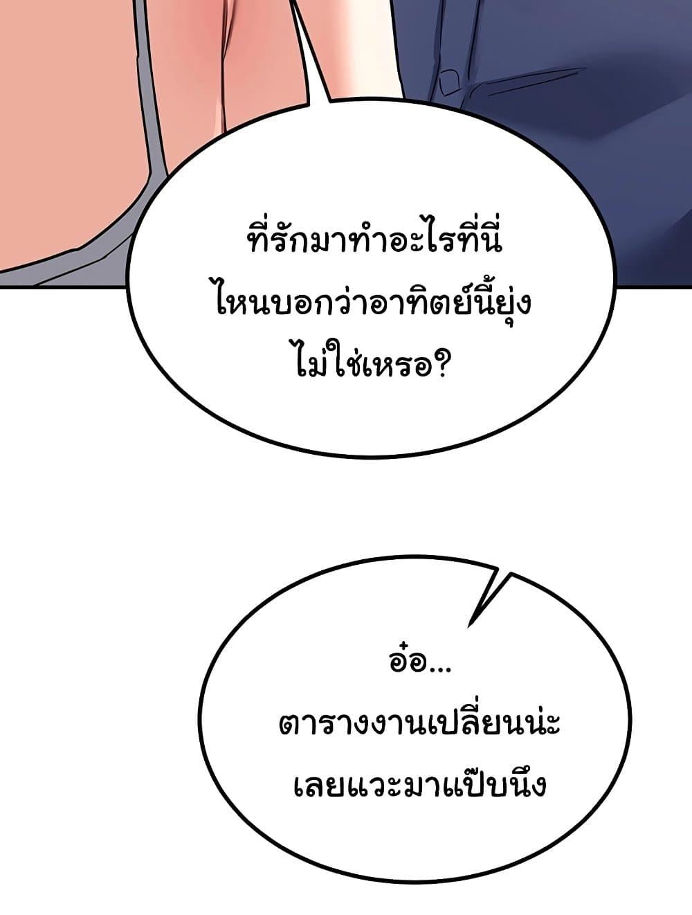 MILF Exchange Plan – MILF Exchange Plan – ตอนที่ 13 หน้า 30