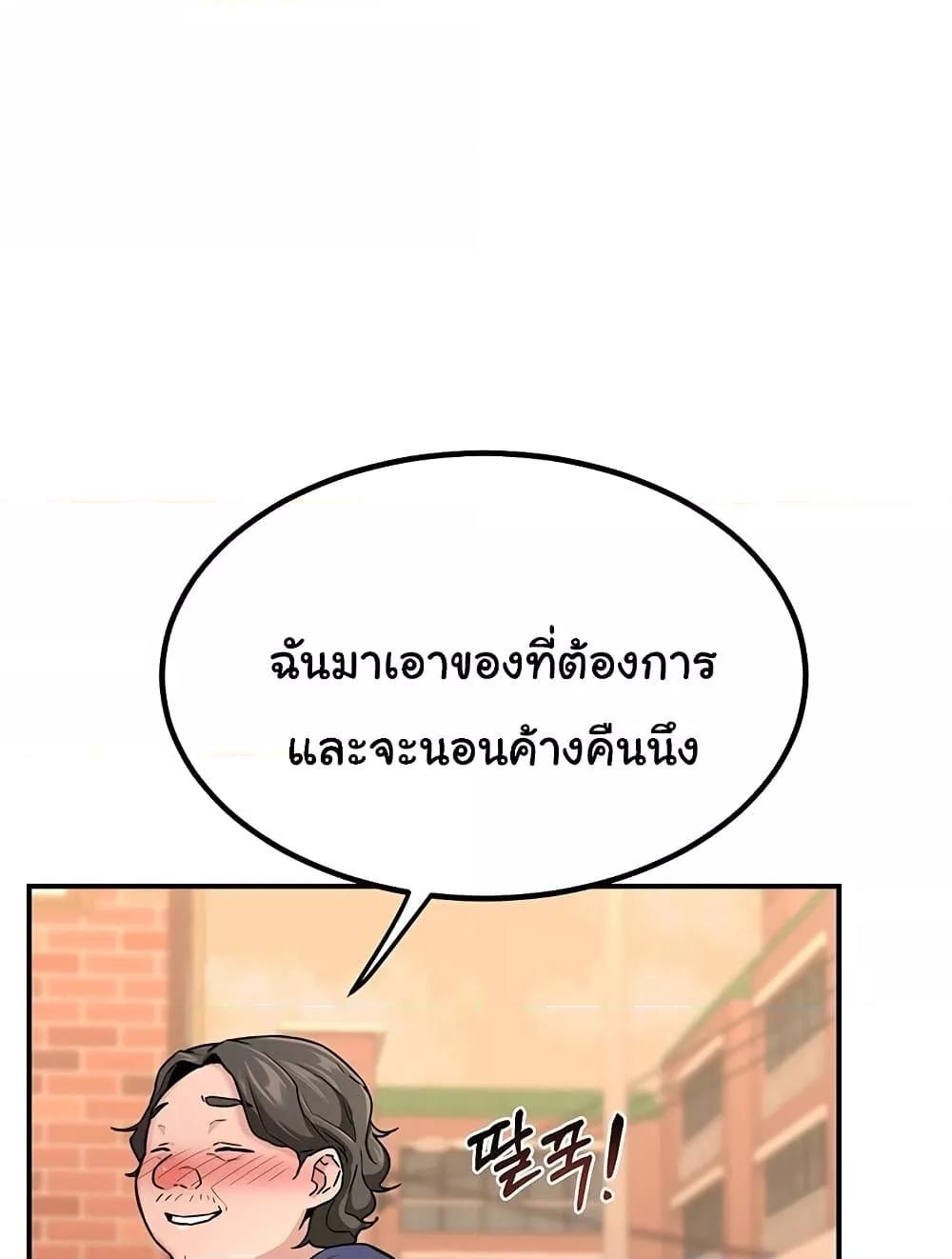 MILF Exchange Plan – MILF Exchange Plan – ตอนที่ 13 หน้า 31
