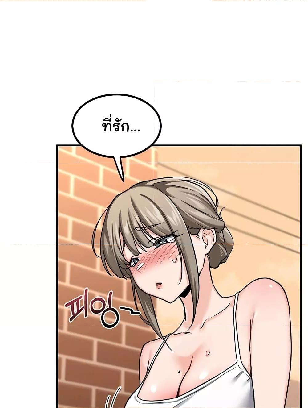 MILF Exchange Plan – MILF Exchange Plan – ตอนที่ 13 หน้า 33
