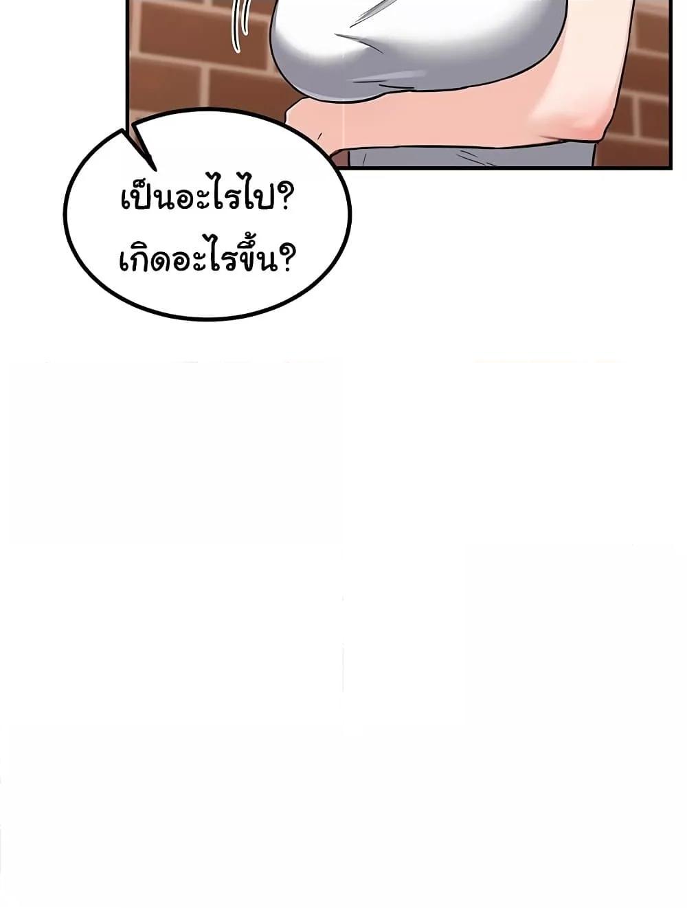 MILF Exchange Plan – MILF Exchange Plan – ตอนที่ 13 หน้า 34