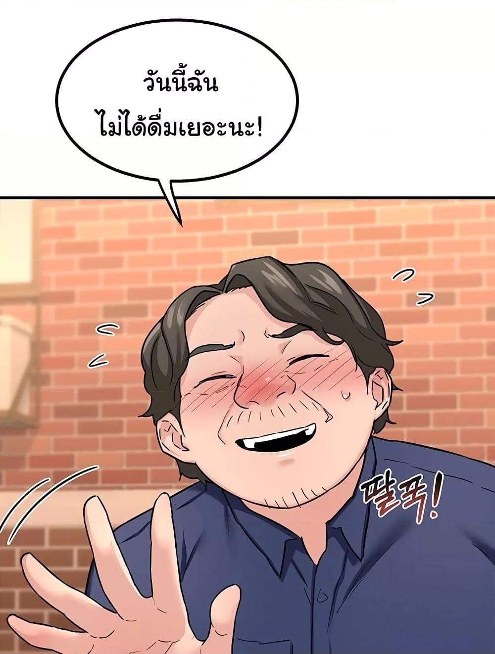 MILF Exchange Plan – MILF Exchange Plan – ตอนที่ 13 หน้า 35