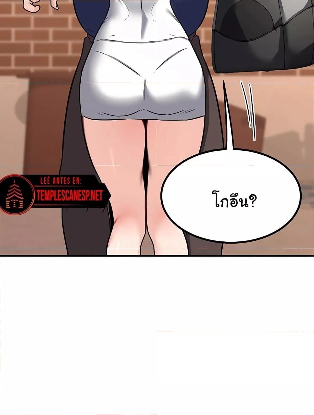 MILF Exchange Plan – MILF Exchange Plan – ตอนที่ 13 หน้า 38
