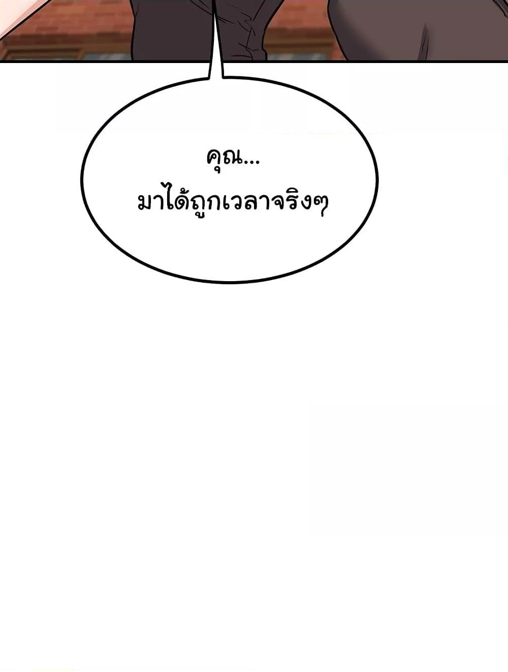 MILF Exchange Plan – MILF Exchange Plan – ตอนที่ 13 หน้า 43