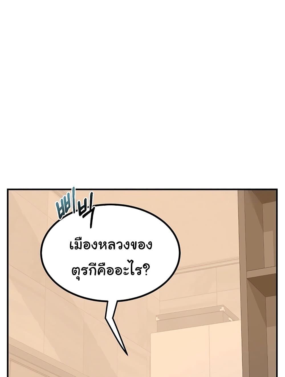 MILF Exchange Plan – MILF Exchange Plan – ตอนที่ 13 หน้า 46