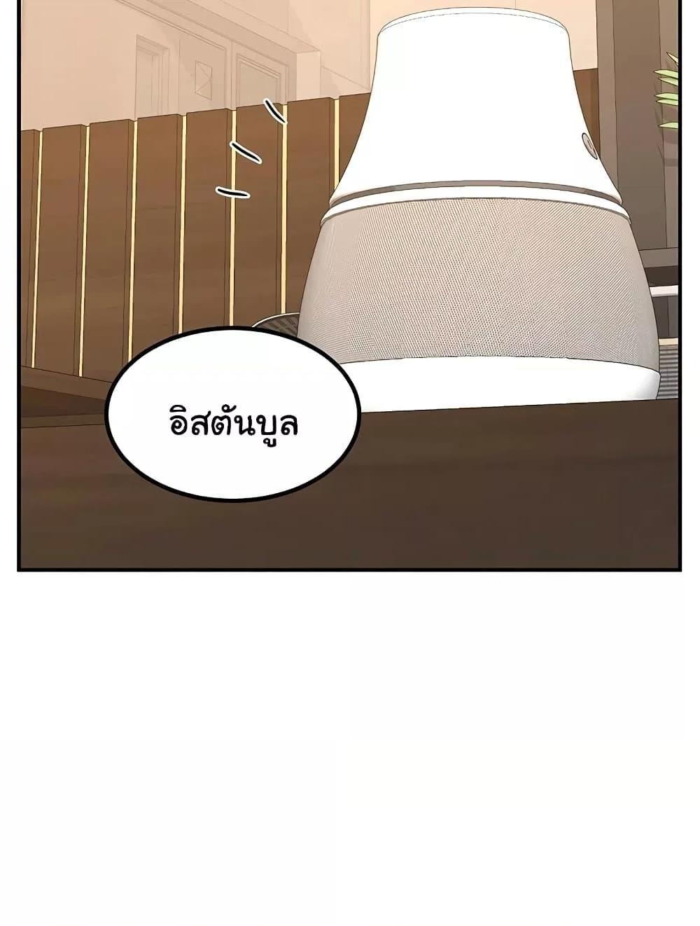 MILF Exchange Plan – MILF Exchange Plan – ตอนที่ 13 หน้า 47