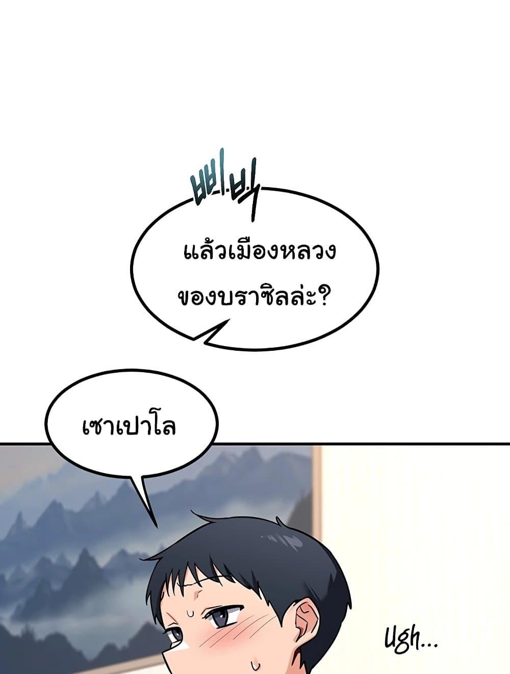 MILF Exchange Plan – MILF Exchange Plan – ตอนที่ 13 หน้า 48