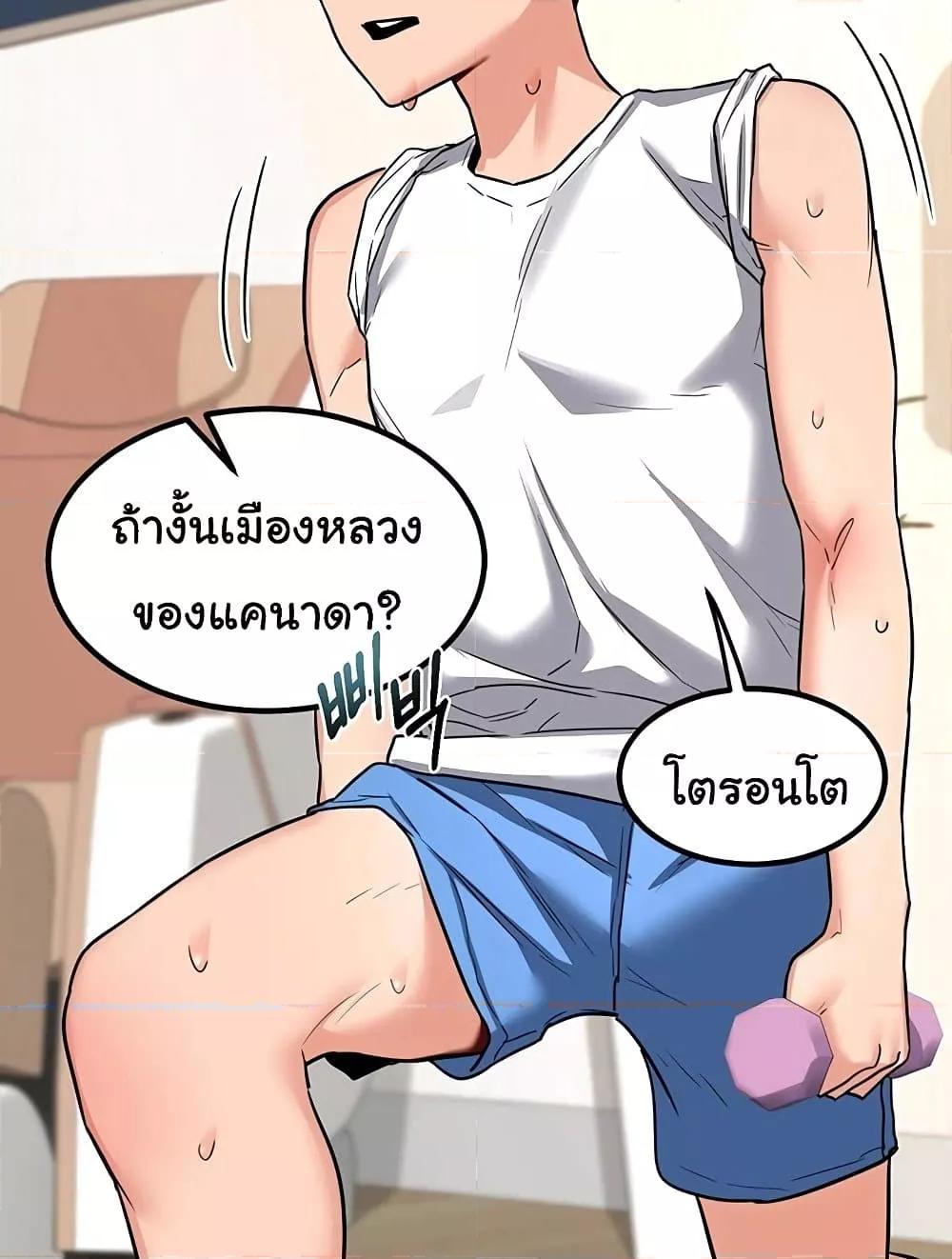 MILF Exchange Plan – MILF Exchange Plan – ตอนที่ 13 หน้า 49