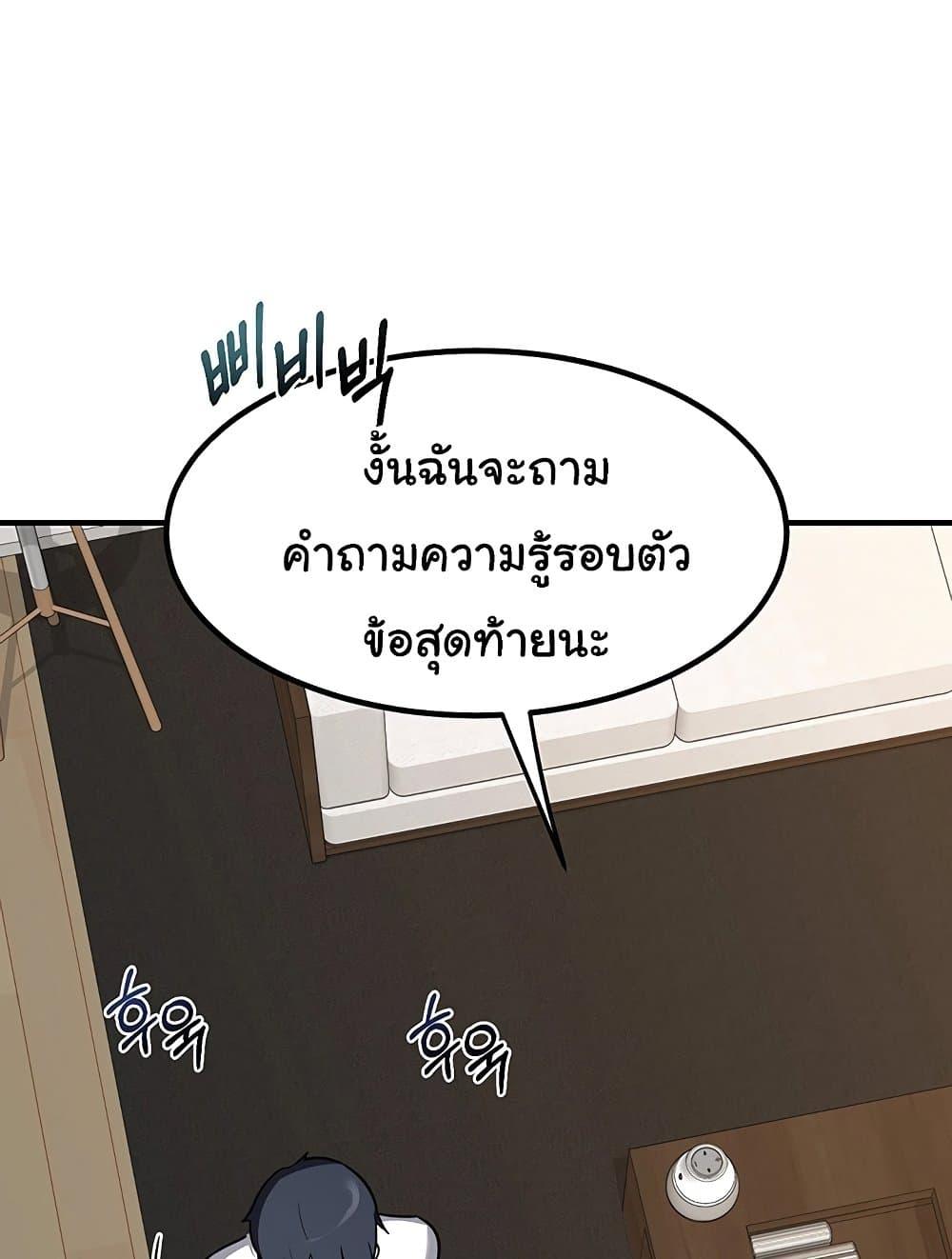MILF Exchange Plan – MILF Exchange Plan – ตอนที่ 13 หน้า 52