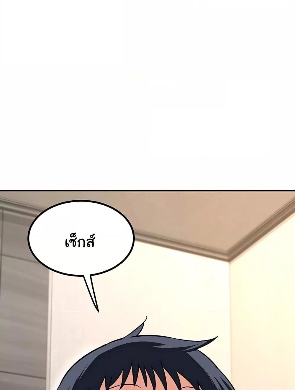 MILF Exchange Plan – MILF Exchange Plan – ตอนที่ 13 หน้า 56