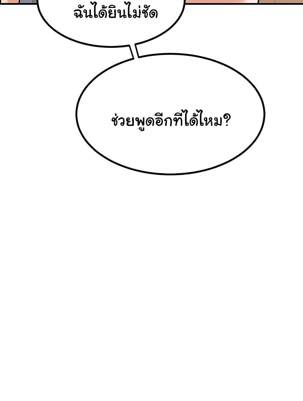 MILF Exchange Plan – MILF Exchange Plan – ตอนที่ 13 หน้า 58