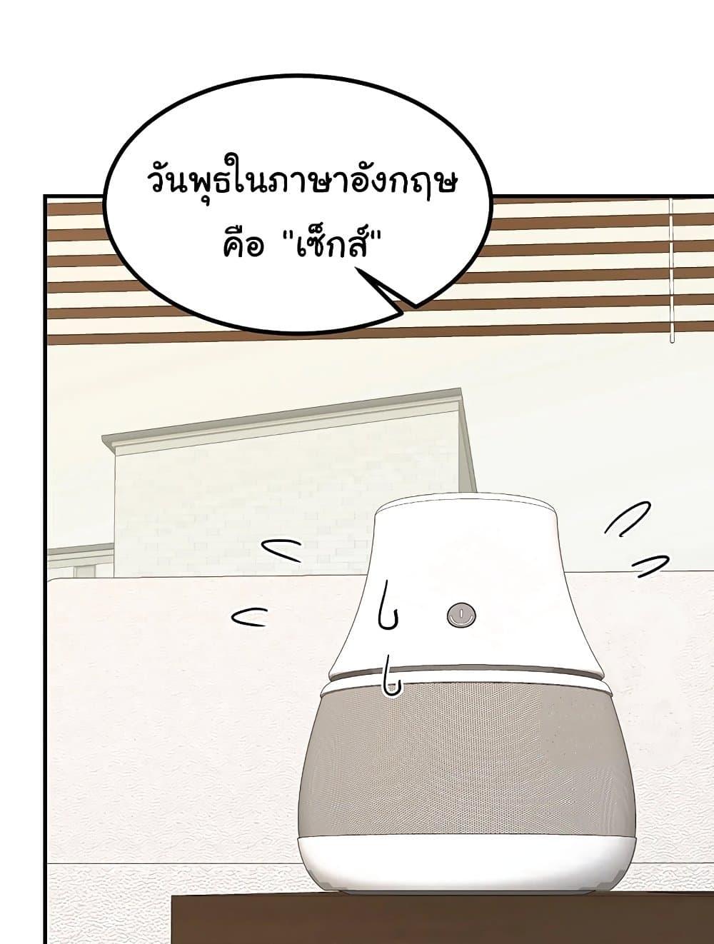 MILF Exchange Plan – MILF Exchange Plan – ตอนที่ 13 หน้า 59