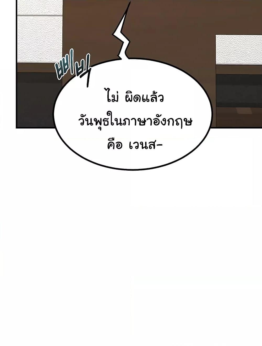 MILF Exchange Plan – MILF Exchange Plan – ตอนที่ 13 หน้า 60