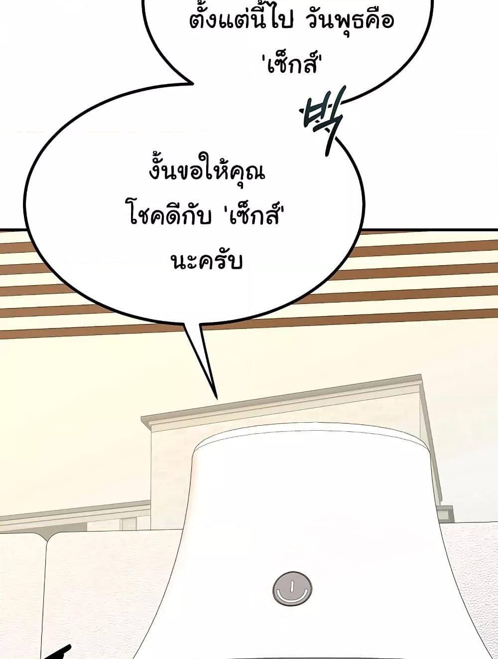 MILF Exchange Plan – MILF Exchange Plan – ตอนที่ 13 หน้า 66