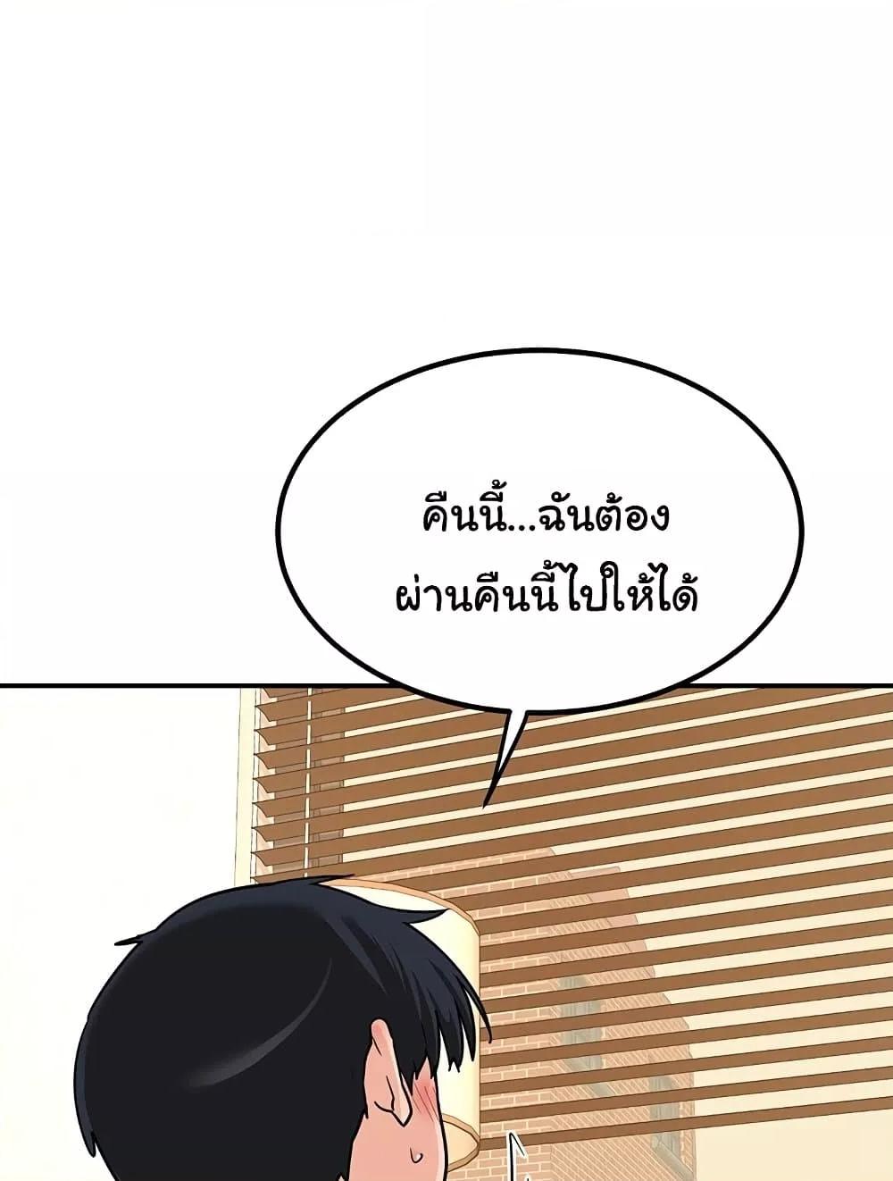 MILF Exchange Plan – MILF Exchange Plan – ตอนที่ 13 หน้า 68