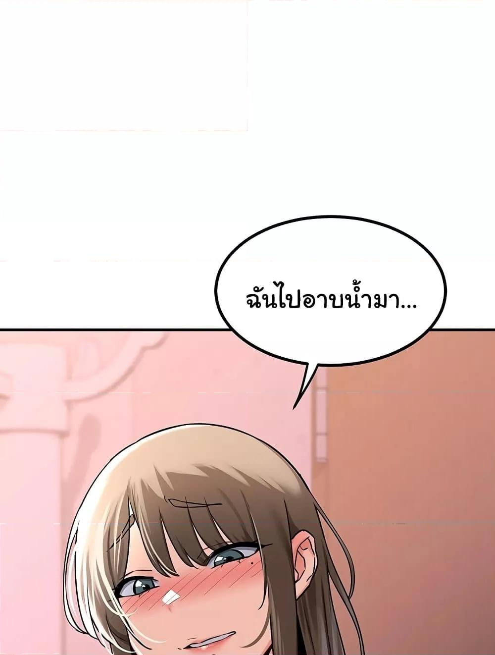 MILF Exchange Plan – MILF Exchange Plan – ตอนที่ 13 หน้า 74