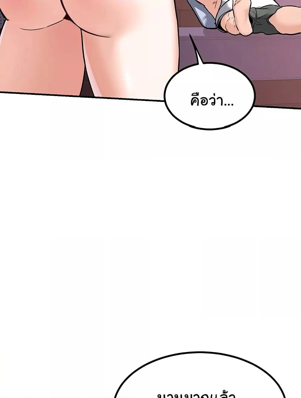 MILF Exchange Plan – MILF Exchange Plan – ตอนที่ 13 หน้า 78